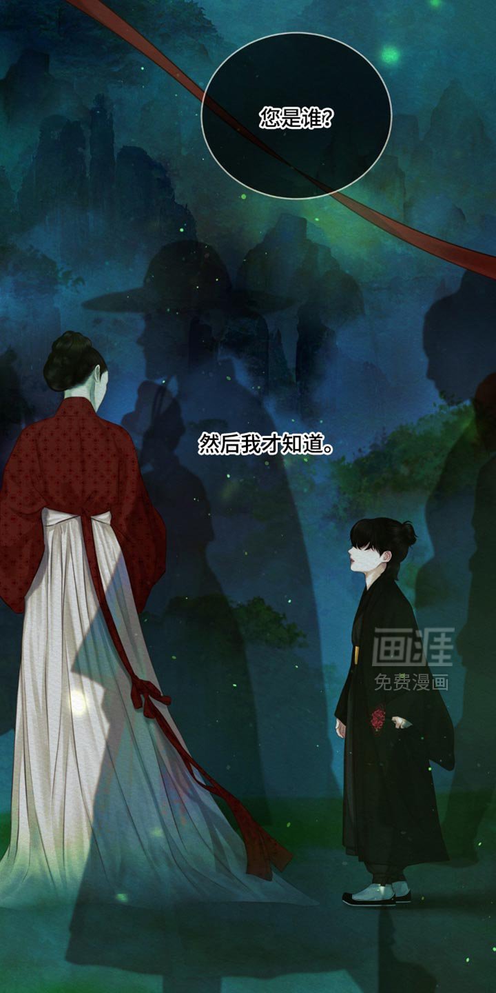 第119章：【第二季】特别碍眼