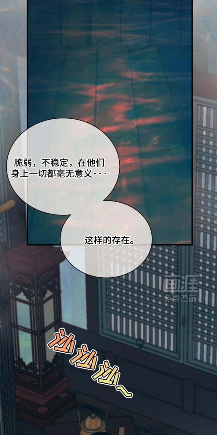 第119章：【第二季】特别碍眼