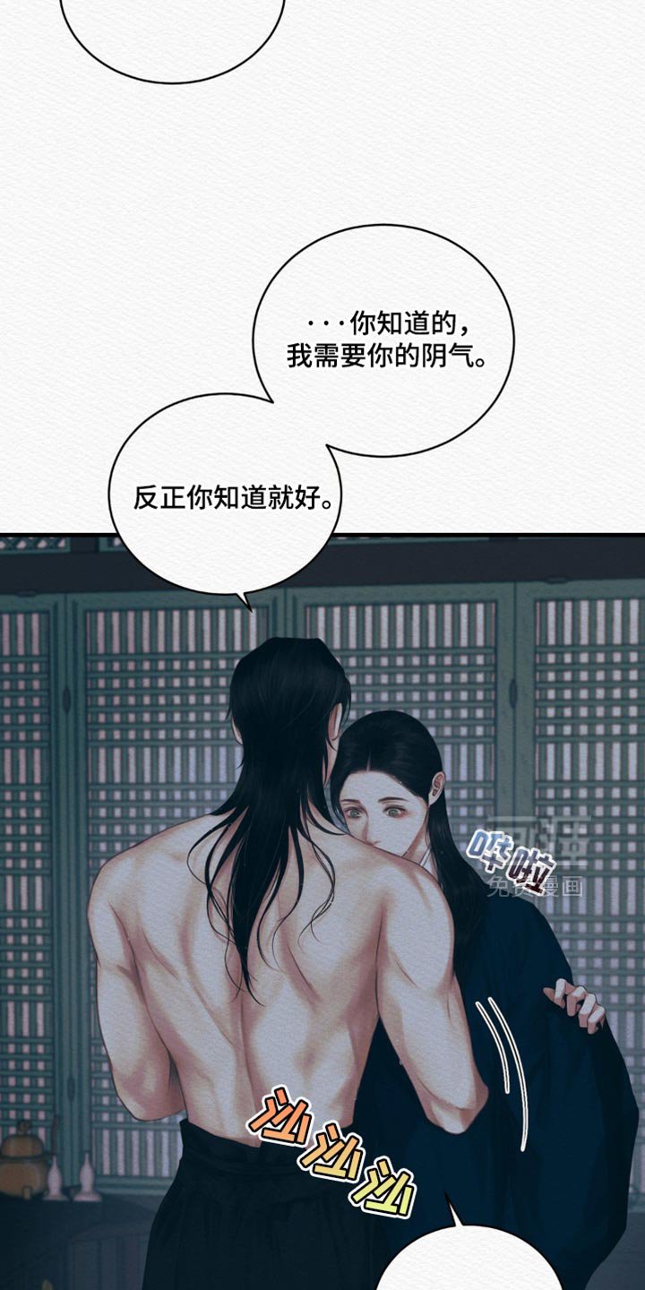 第119章：【第二季】特别碍眼