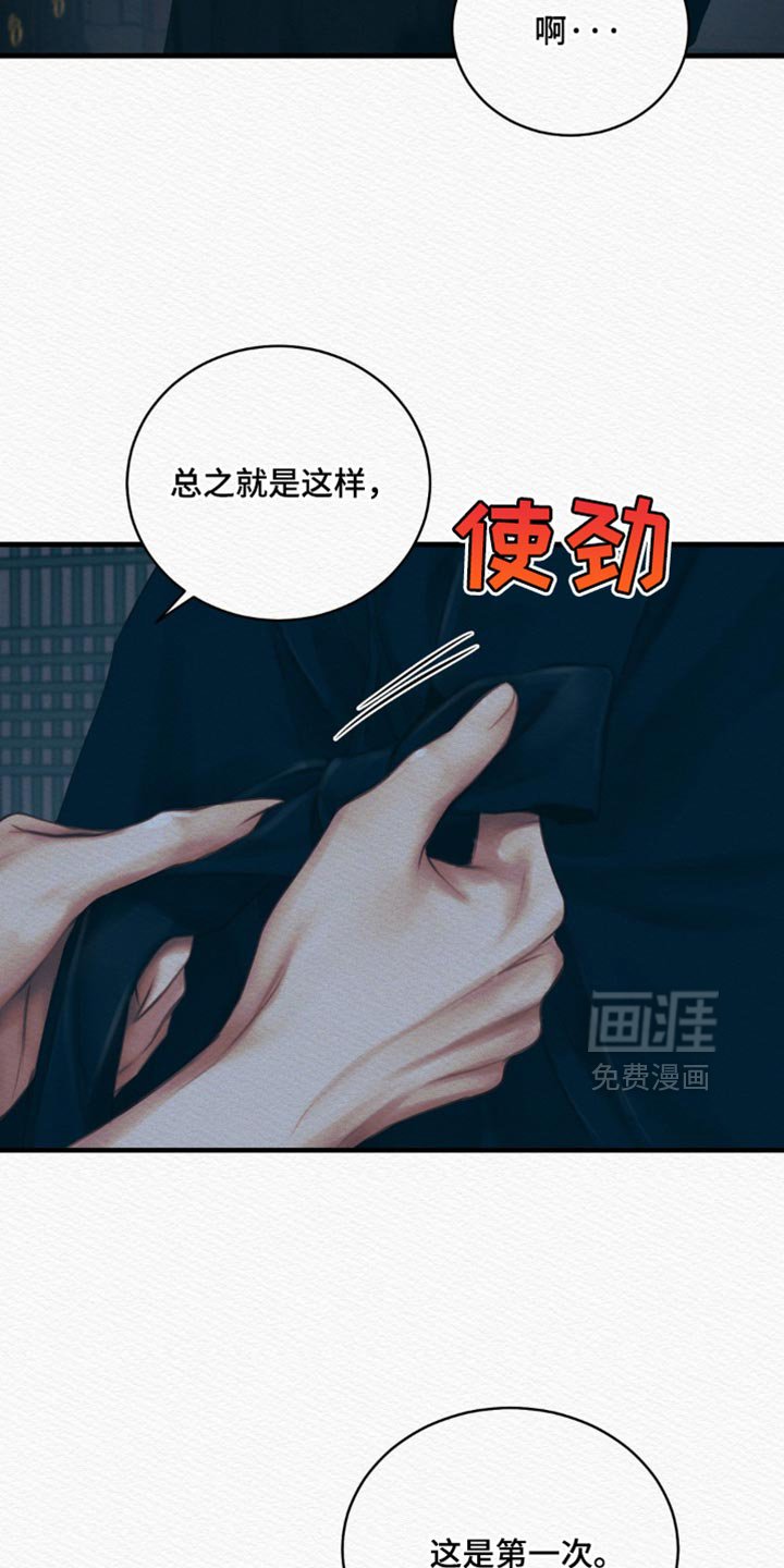 第119章：【第二季】特别碍眼
