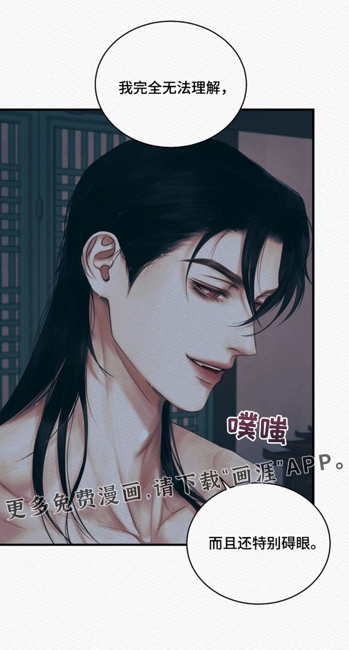 第119章：【第二季】特别碍眼