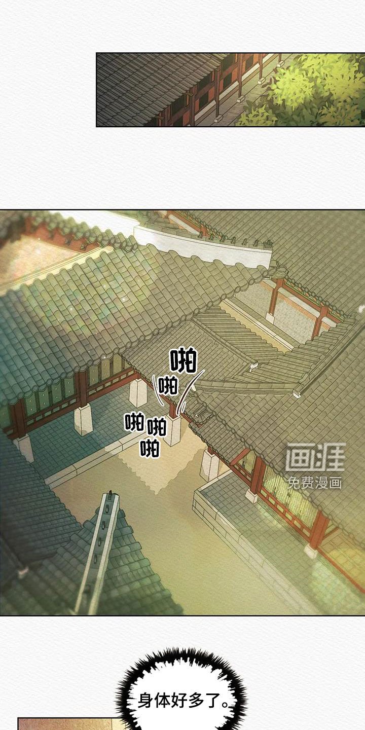 第12章：祸水东引