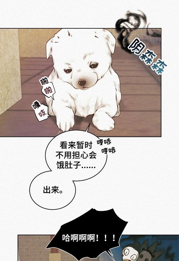 第12章：祸水东引