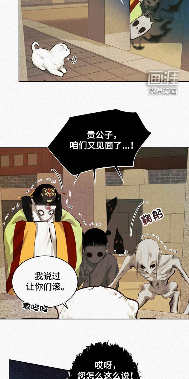 第12章：祸水东引