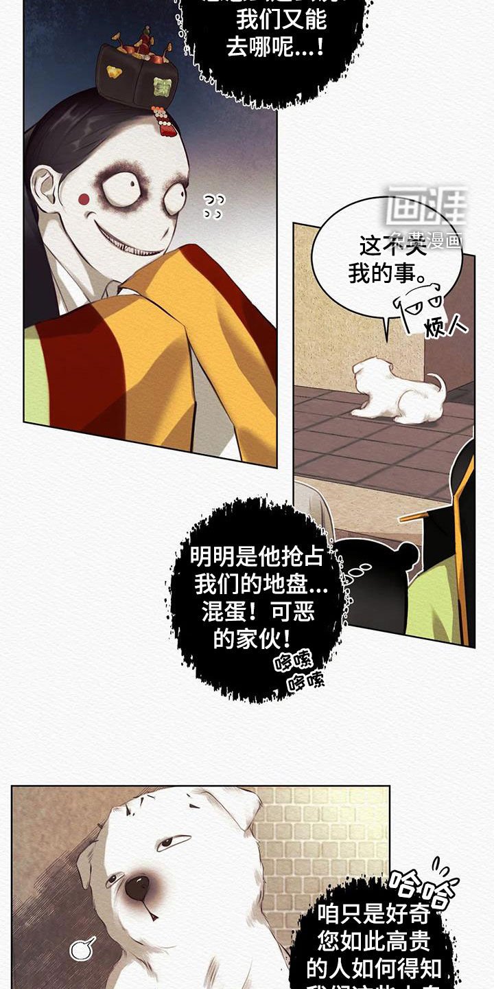 第12章：祸水东引