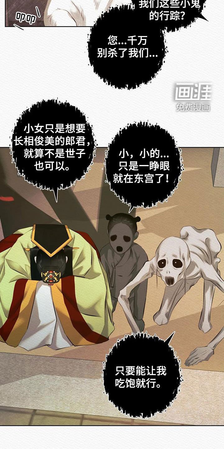 第12章：祸水东引