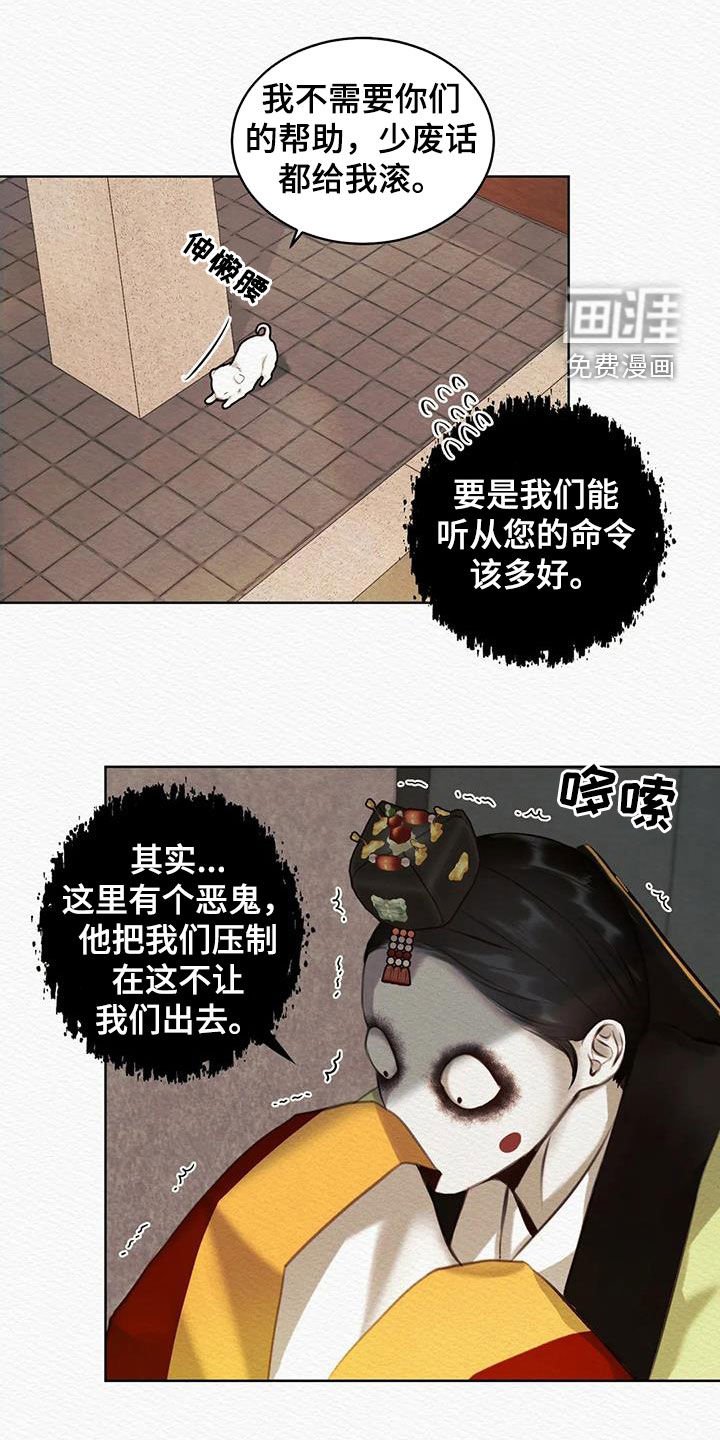 第12章：祸水东引