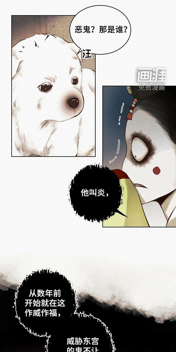 第12章：祸水东引