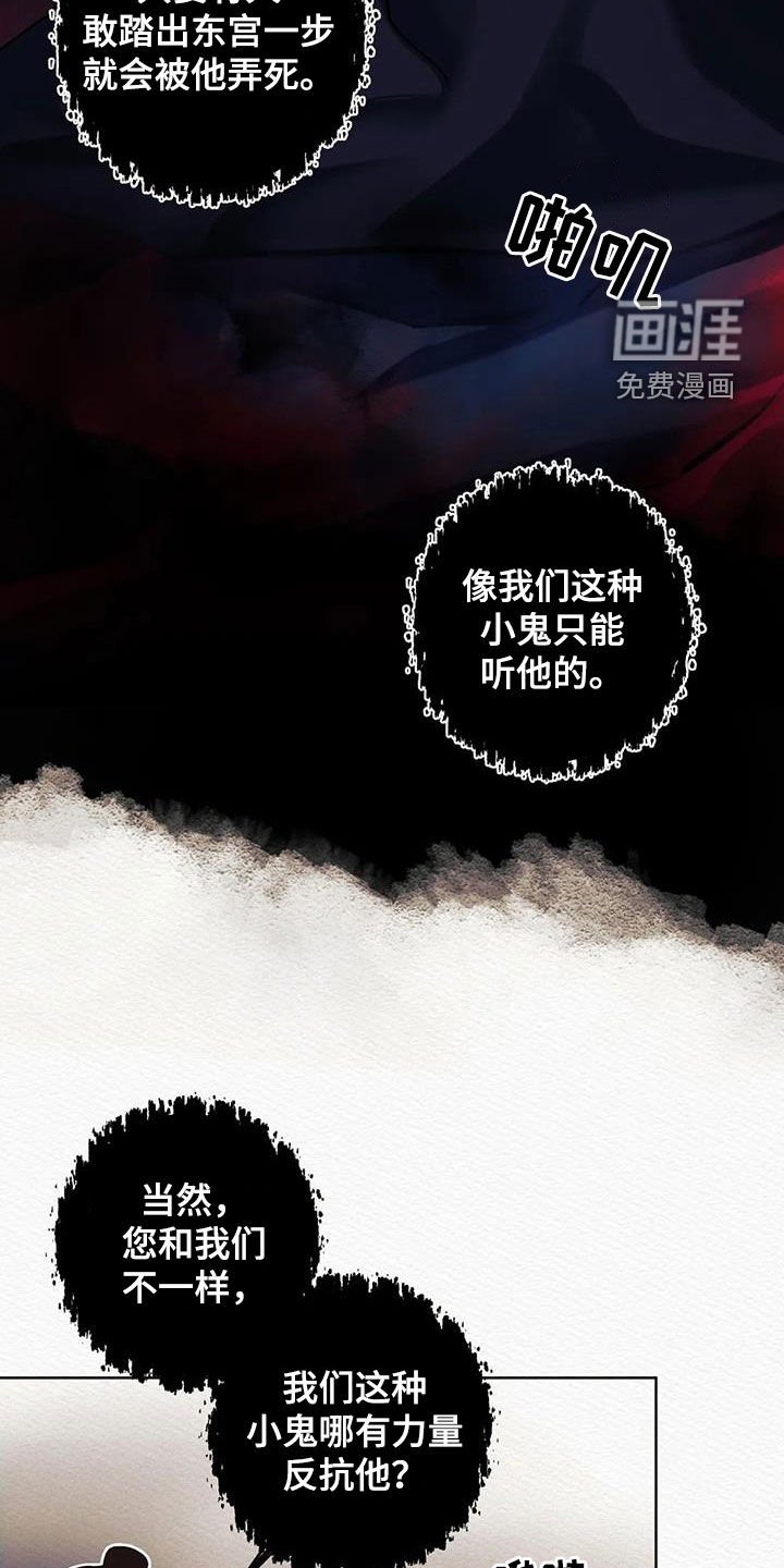第12章：祸水东引