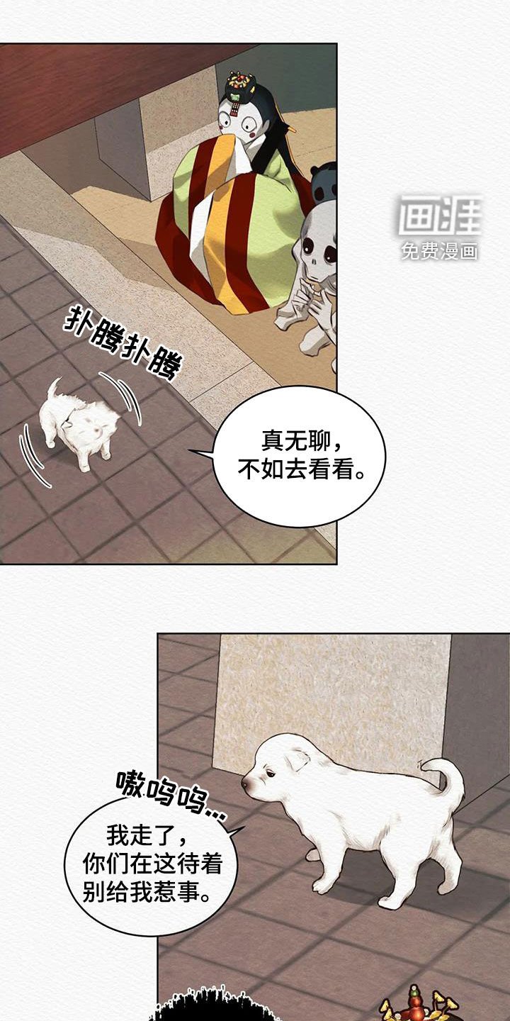第12章：祸水东引