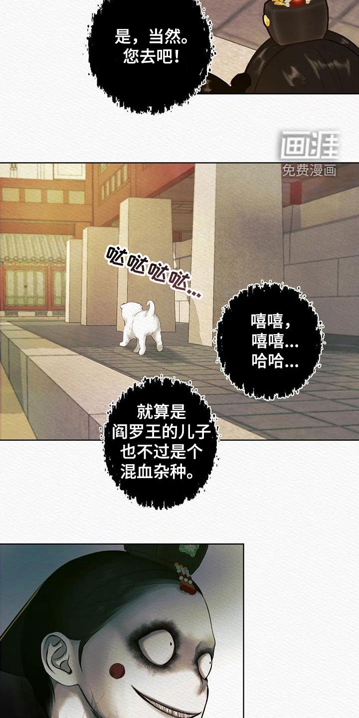 第12章：祸水东引