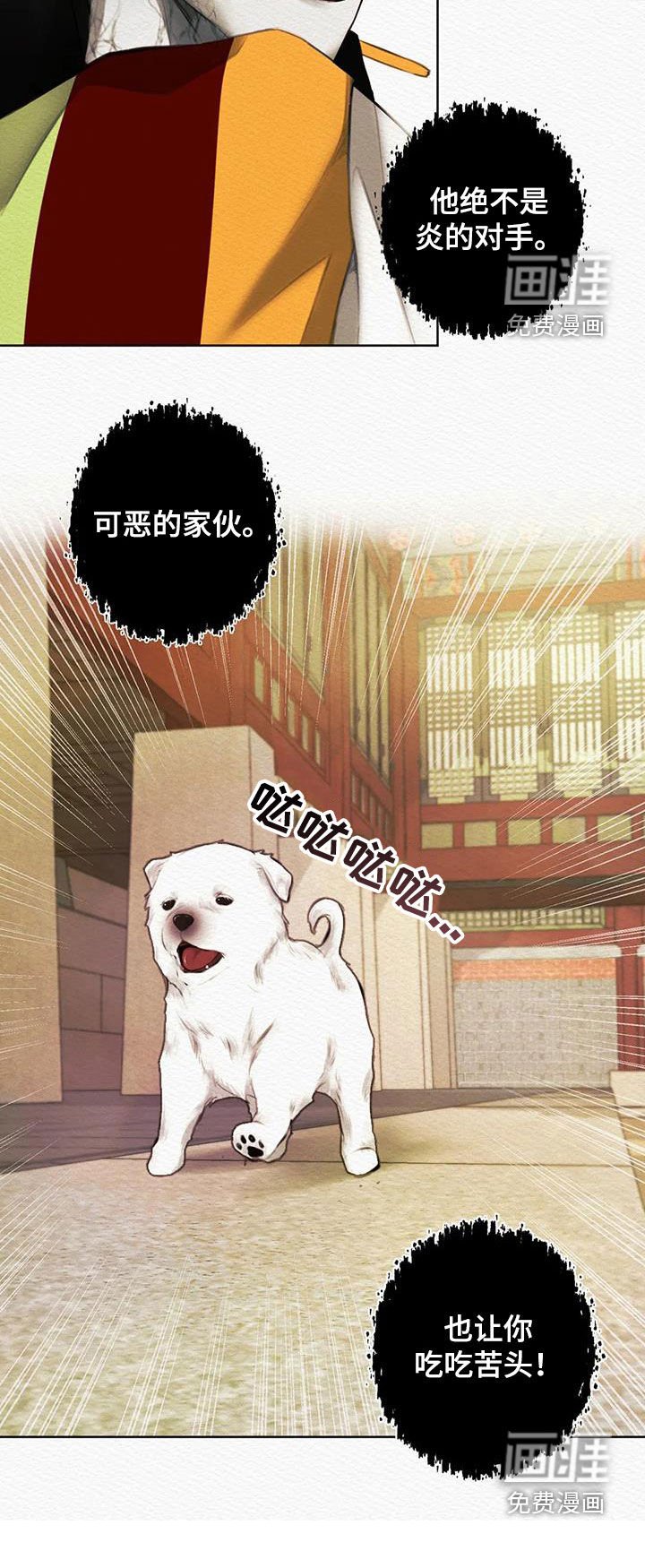 第12章：祸水东引