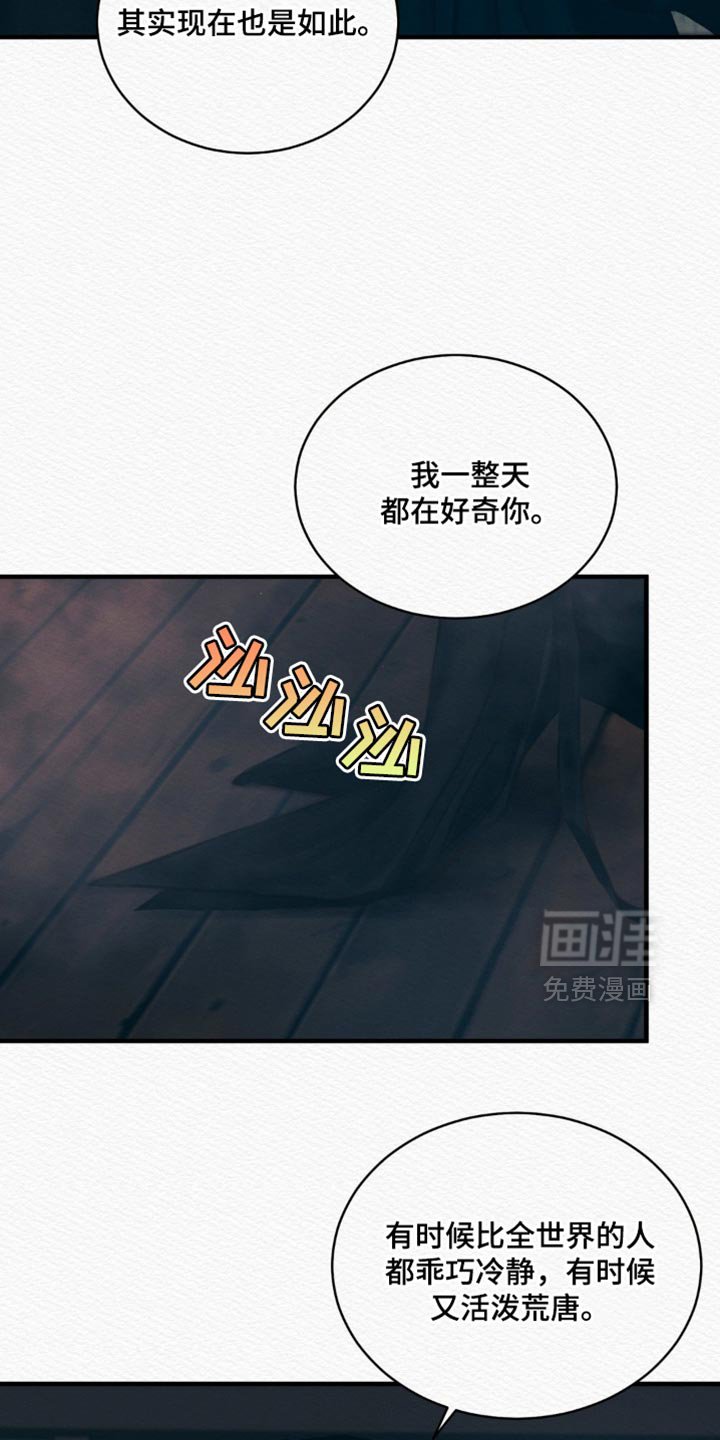 第120章：【第二季】命最惨的鬼