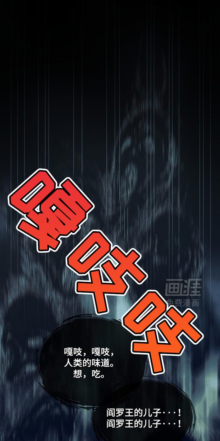 第120章：【第二季】命最惨的鬼