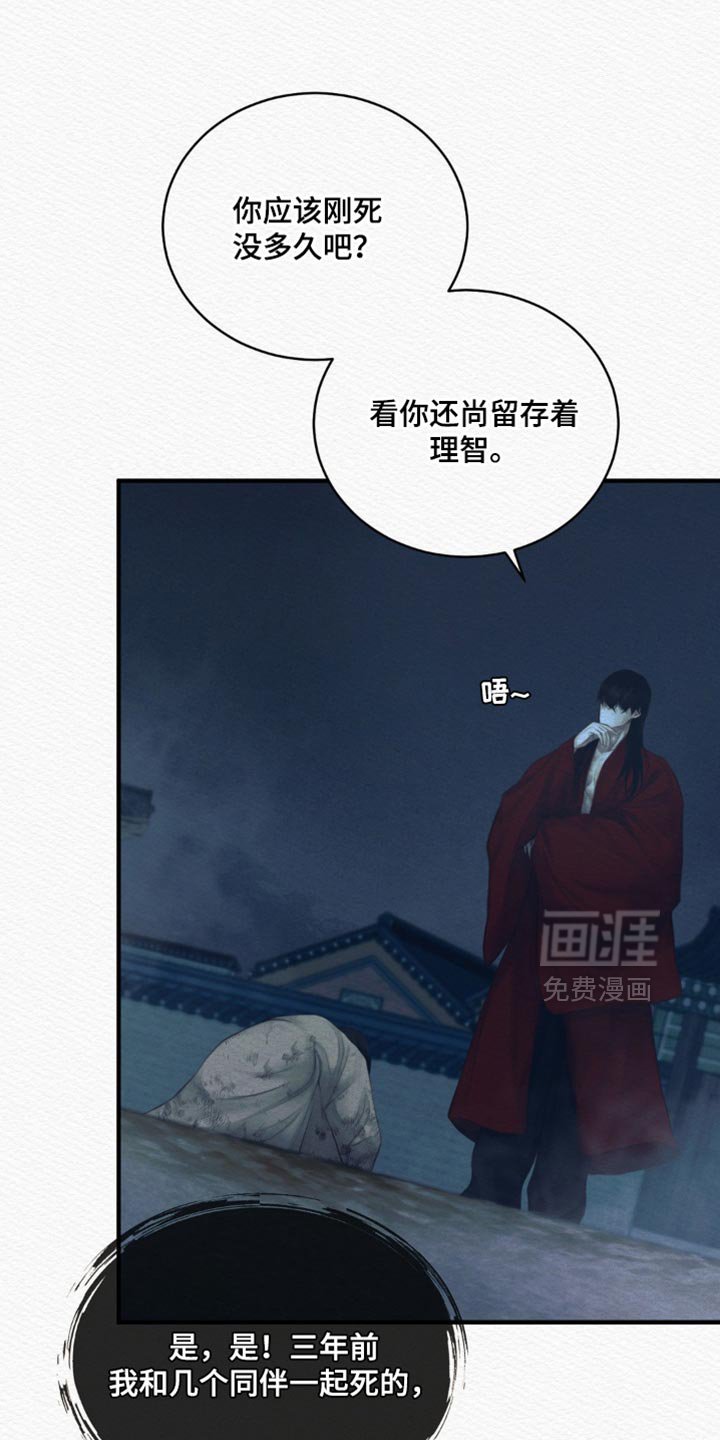 第120章：【第二季】命最惨的鬼