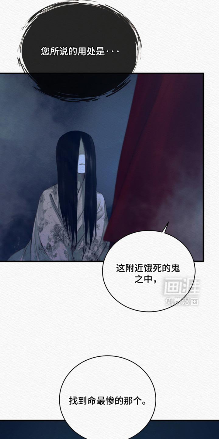 第120章：【第二季】命最惨的鬼
