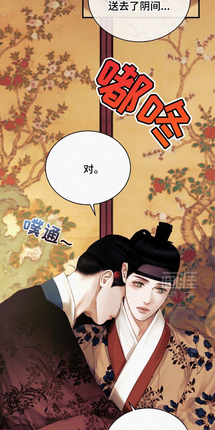 第121章：【第二季】亲自出马