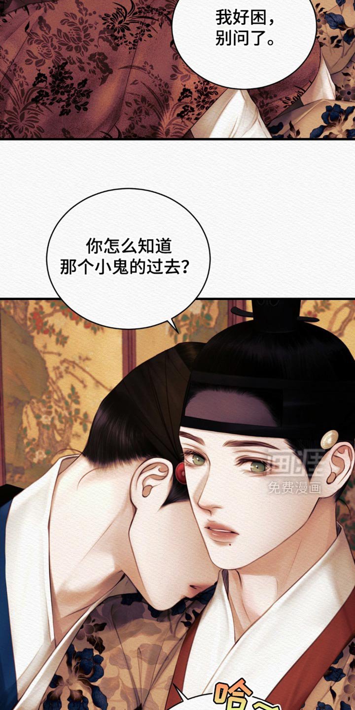 第121章：【第二季】亲自出马