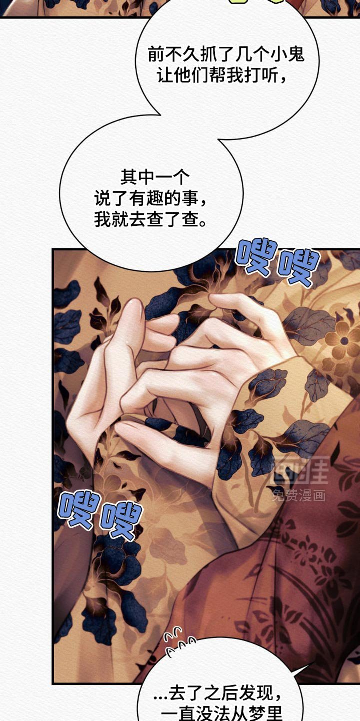 第121章：【第二季】亲自出马
