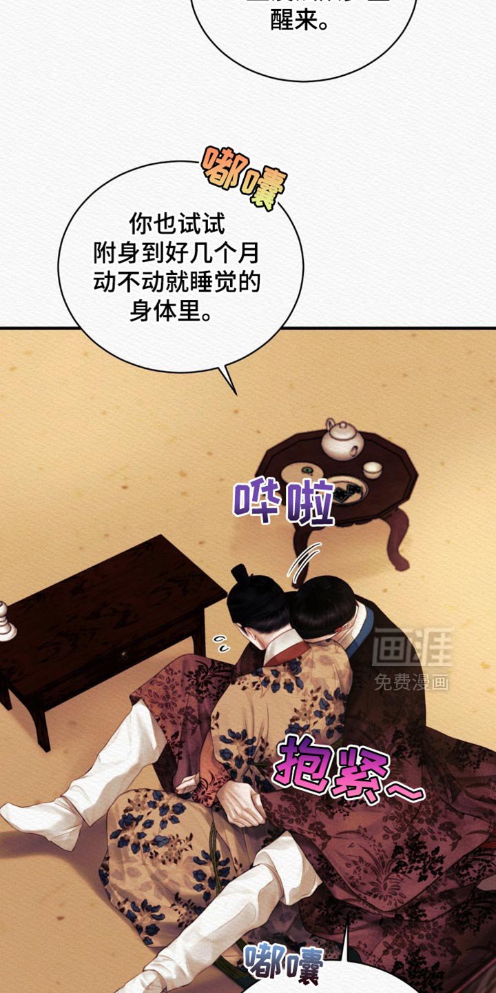 第121章：【第二季】亲自出马