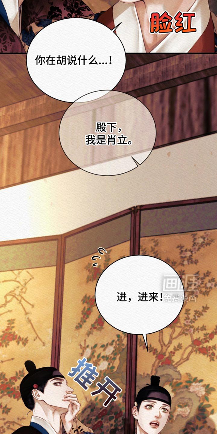第121章：【第二季】亲自出马