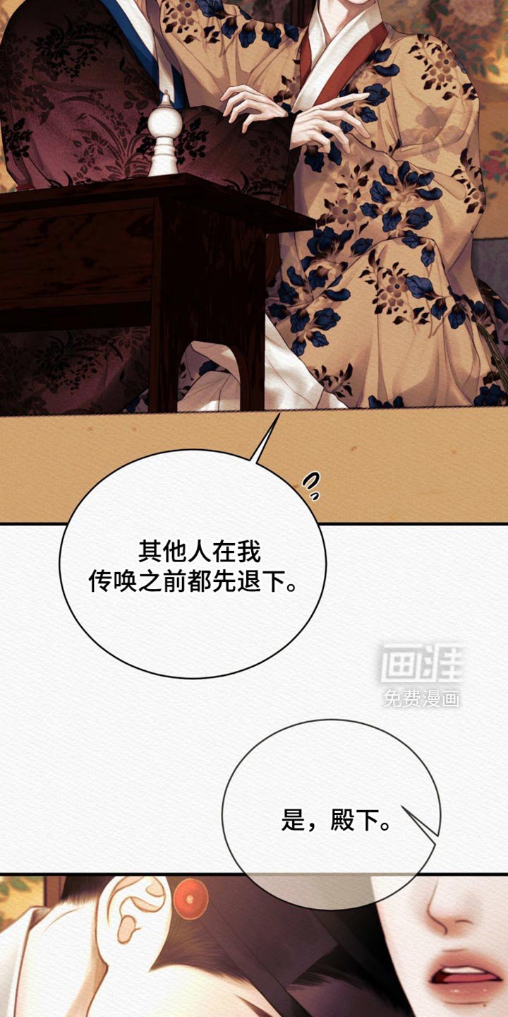 第121章：【第二季】亲自出马