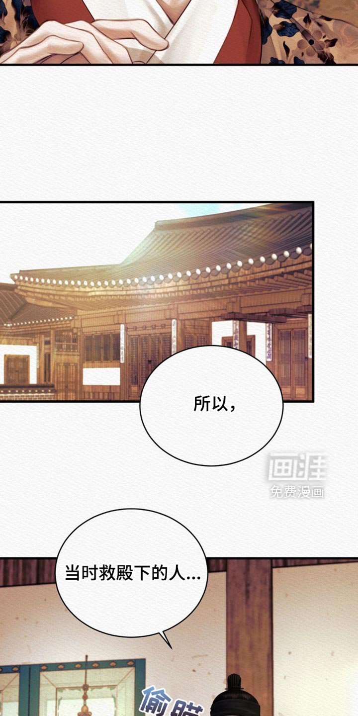 第121章：【第二季】亲自出马