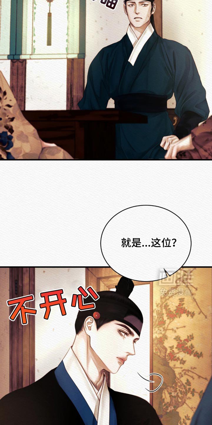 第121章：【第二季】亲自出马