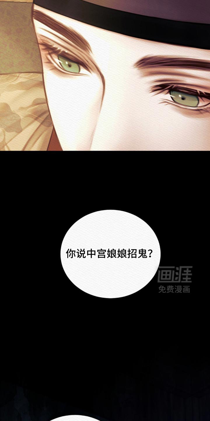 第121章：【第二季】亲自出马