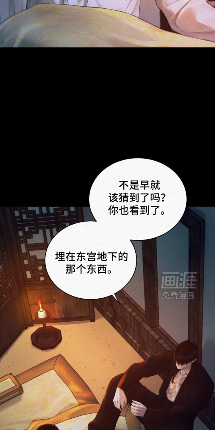 第121章：【第二季】亲自出马