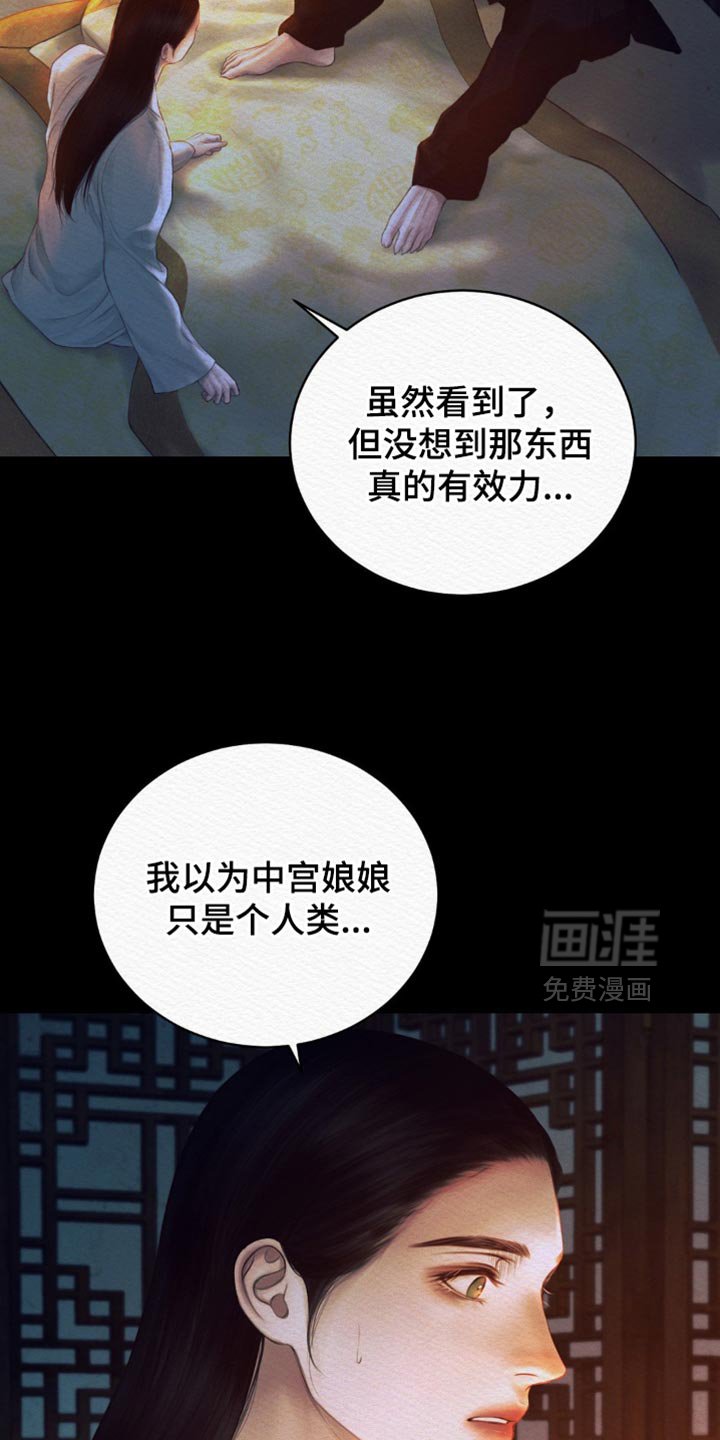 第121章：【第二季】亲自出马