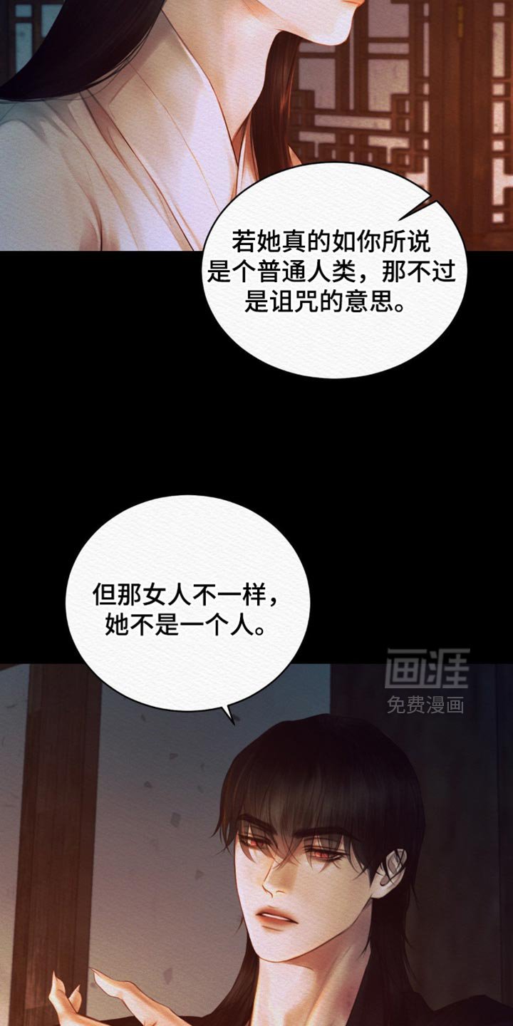 第121章：【第二季】亲自出马