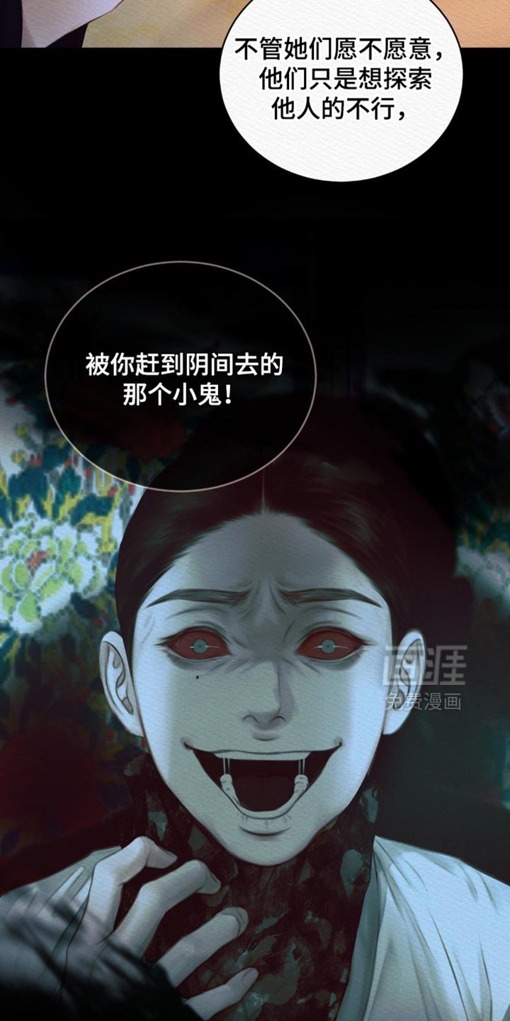 第121章：【第二季】亲自出马