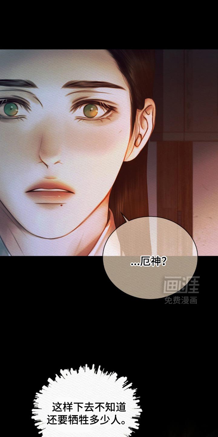 第121章：【第二季】亲自出马