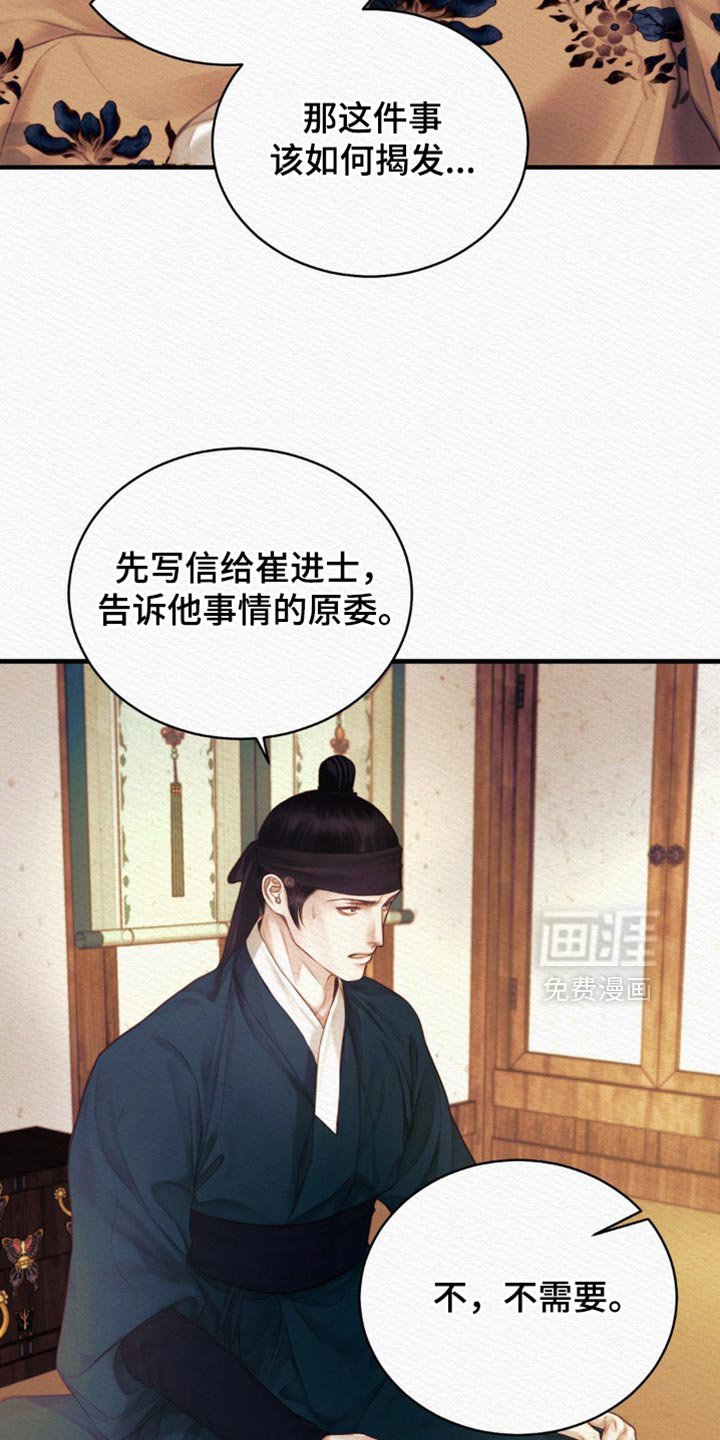 第121章：【第二季】亲自出马