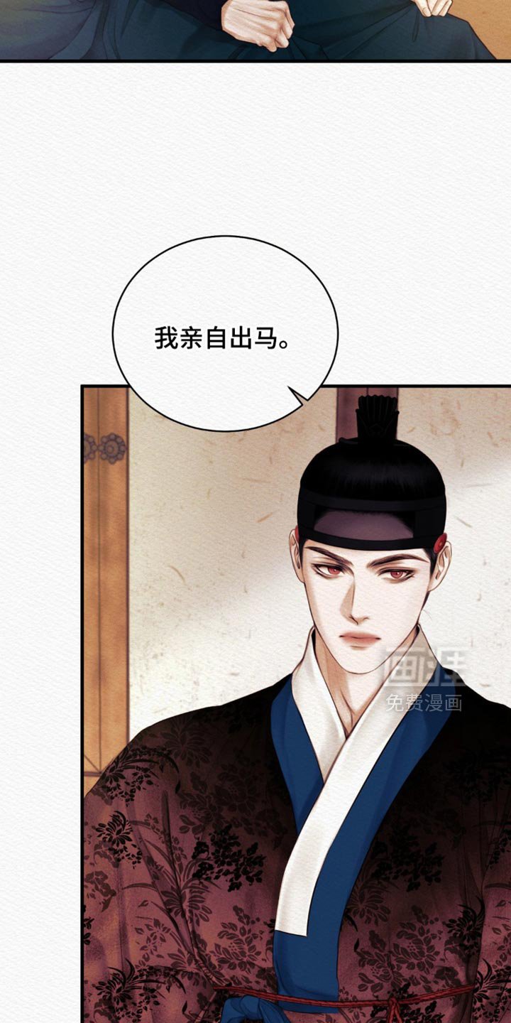 第121章：【第二季】亲自出马