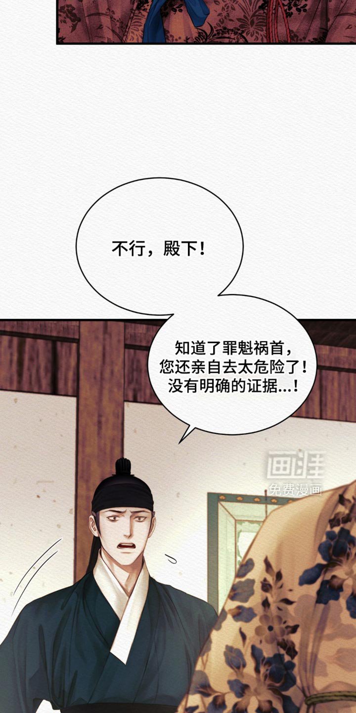 第121章：【第二季】亲自出马