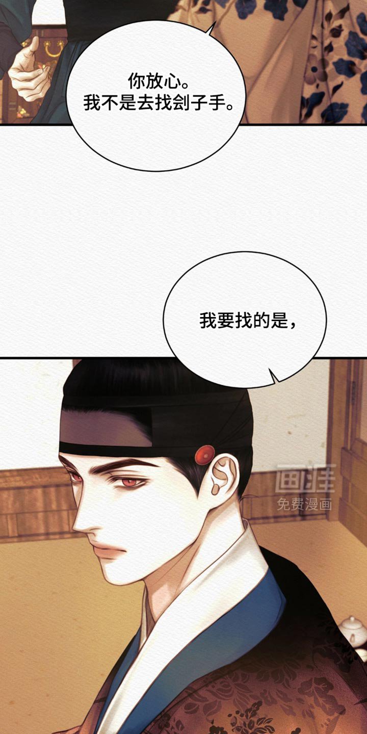 第121章：【第二季】亲自出马