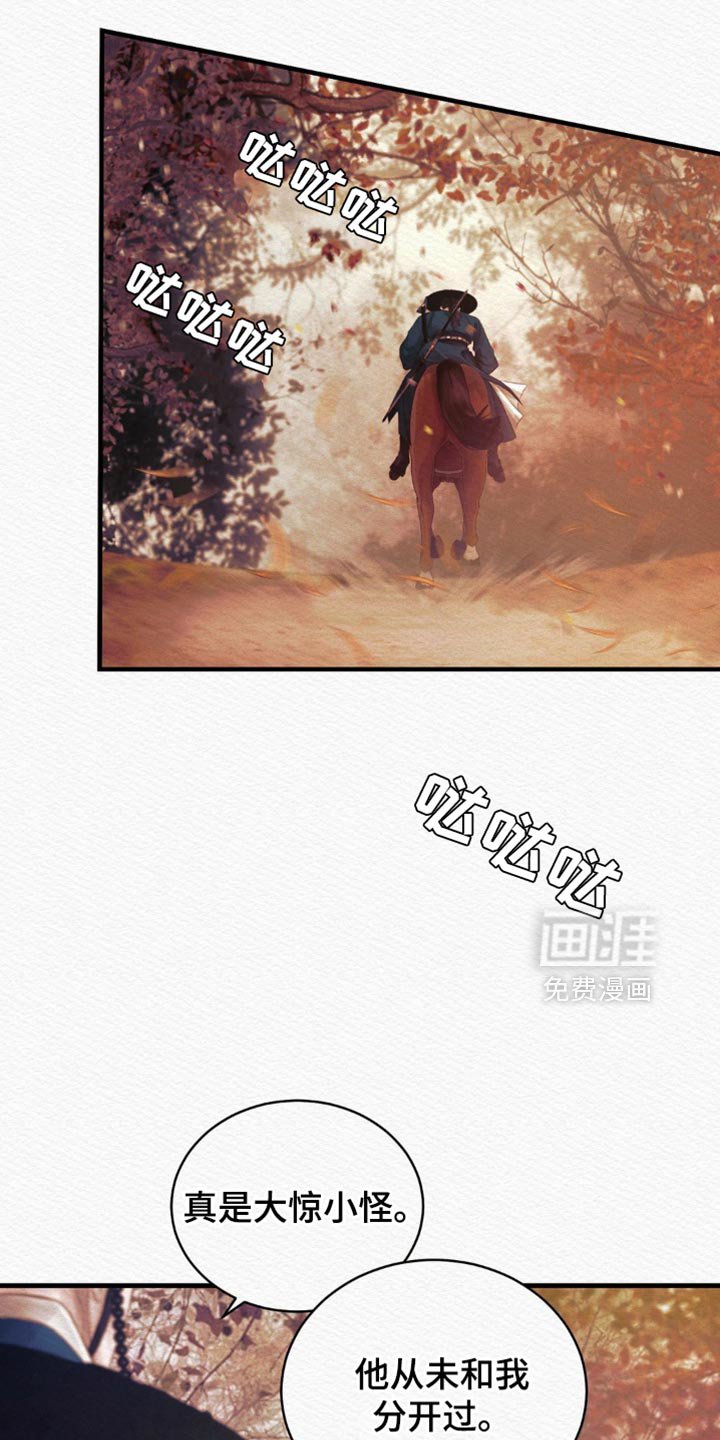 第122章：【第二季】有什么不同