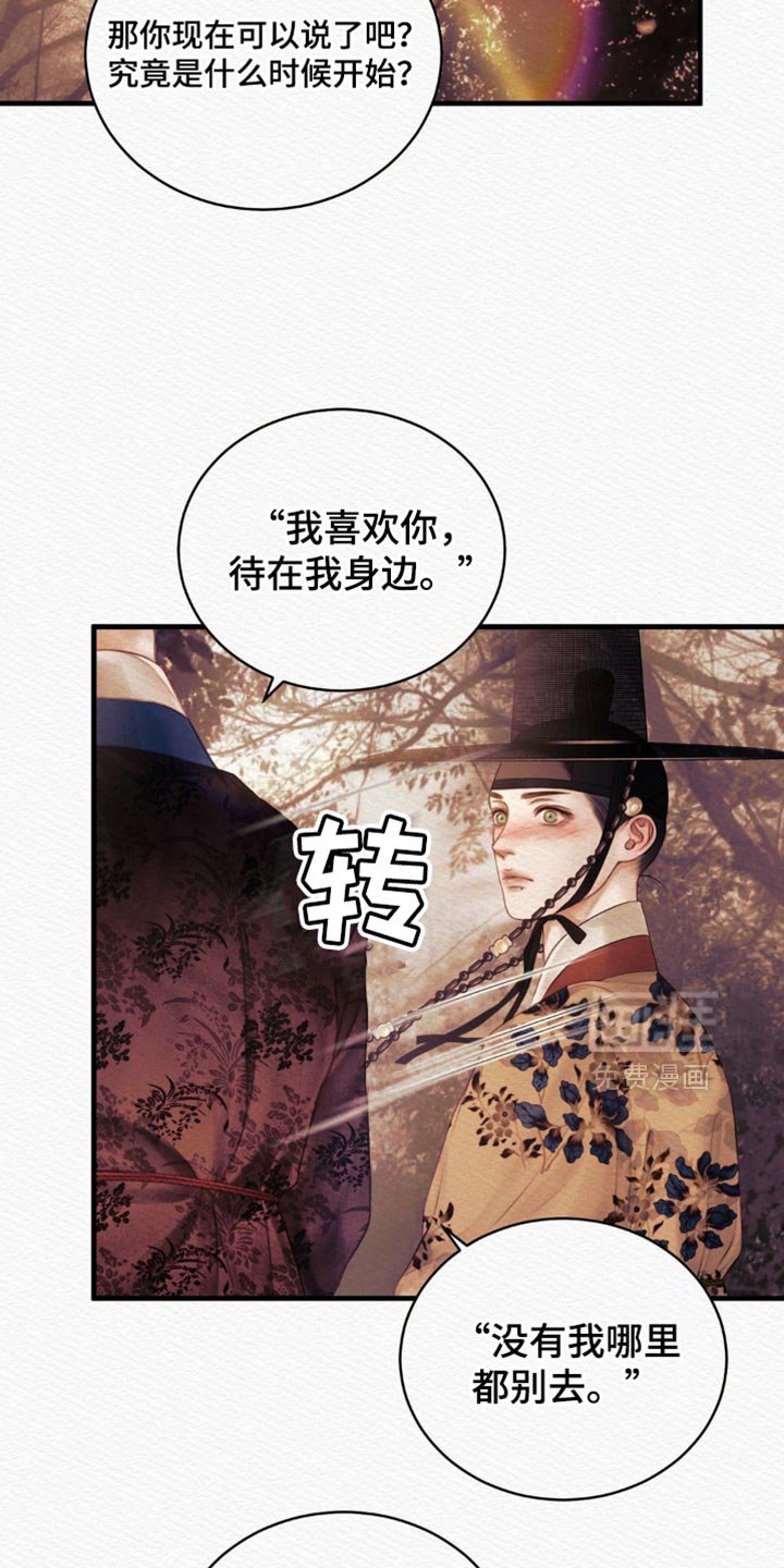 第122章：【第二季】有什么不同