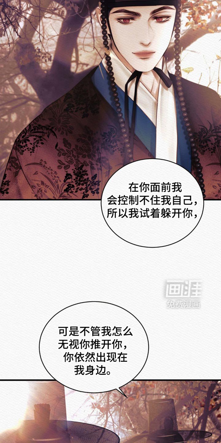 第122章：【第二季】有什么不同