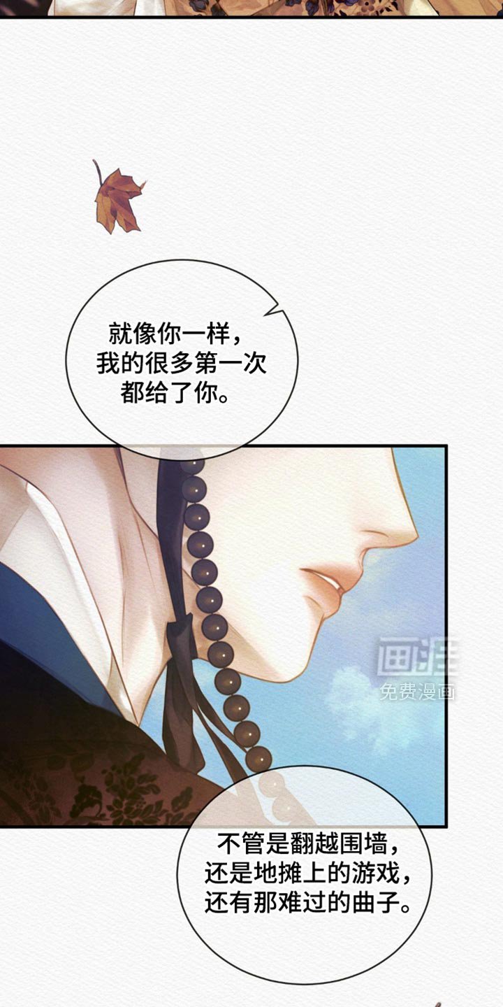 第122章：【第二季】有什么不同