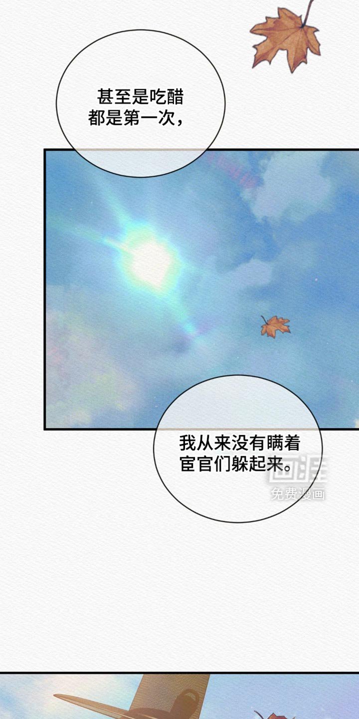 第122章：【第二季】有什么不同