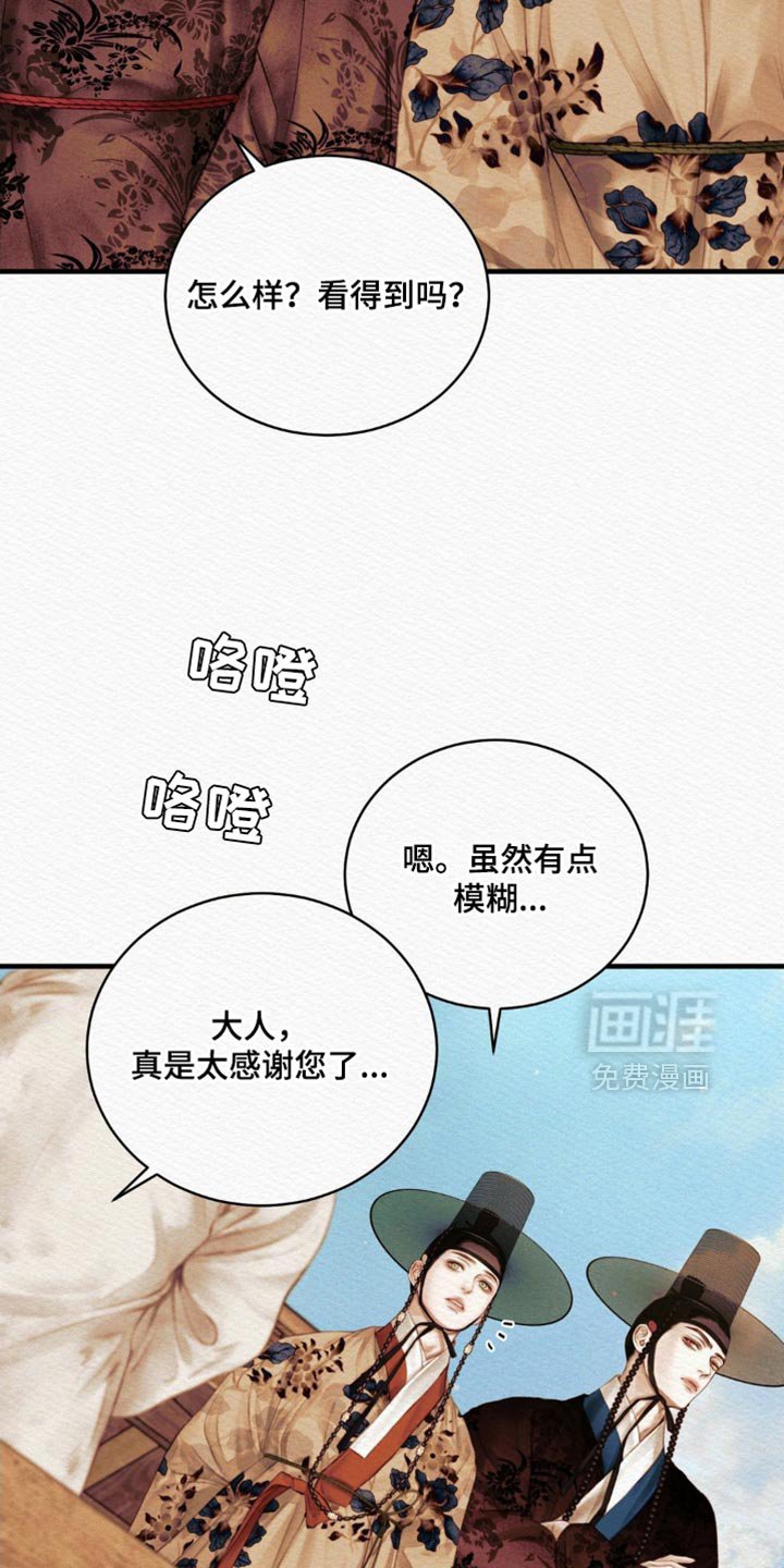 第123章：【第二季】恶毒的举动