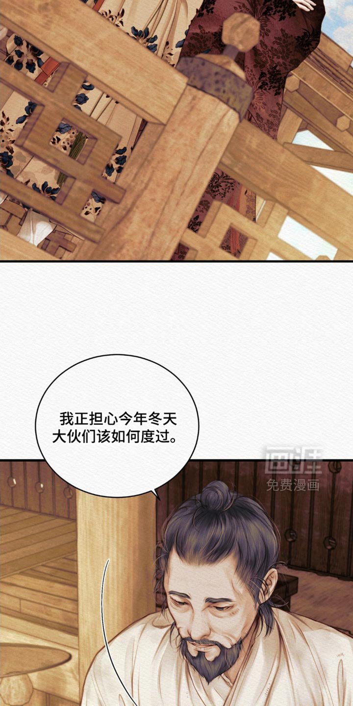第123章：【第二季】恶毒的举动