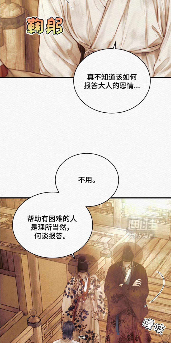 第123章：【第二季】恶毒的举动