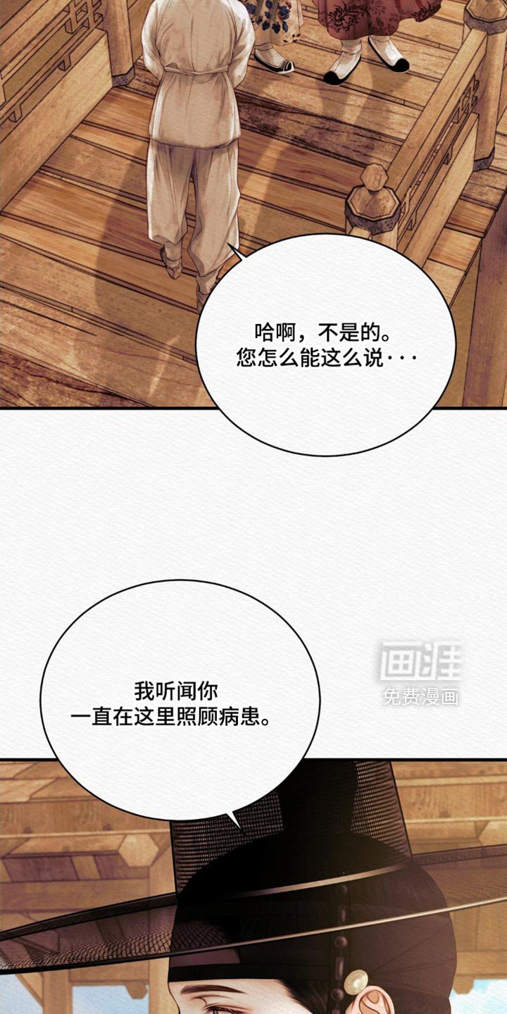 第123章：【第二季】恶毒的举动