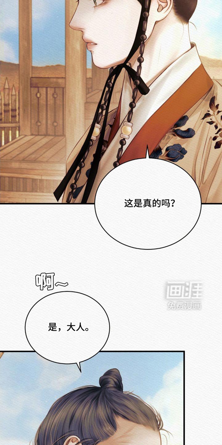 第123章：【第二季】恶毒的举动