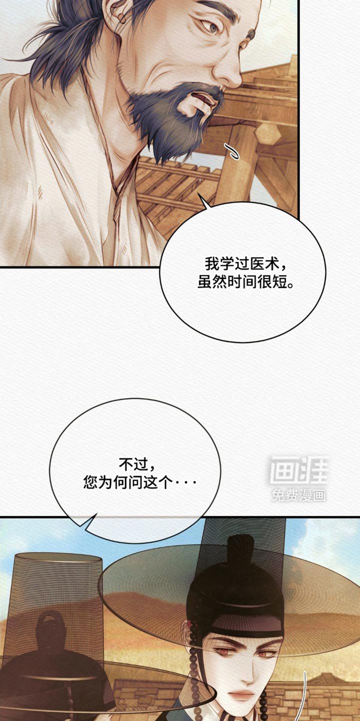 第123章：【第二季】恶毒的举动