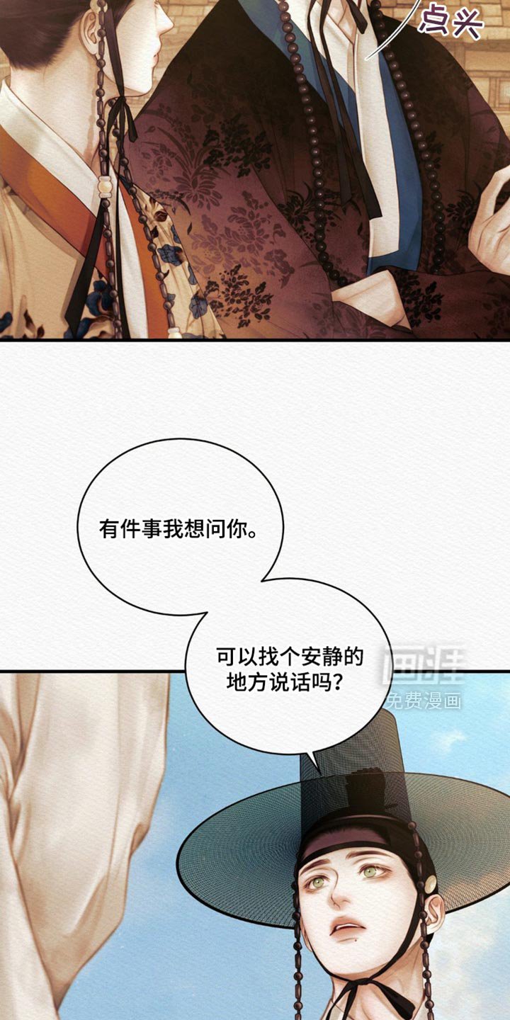 第123章：【第二季】恶毒的举动